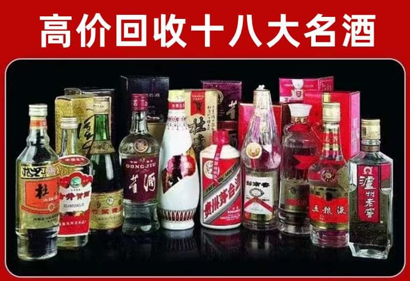 甘南州碌曲茅台酒回收