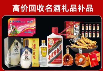 甘南州碌曲回收80年茅台公司在哪？
